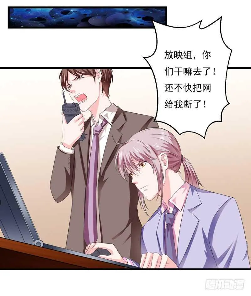 第119话 子意你好，我是妈妈 第17页