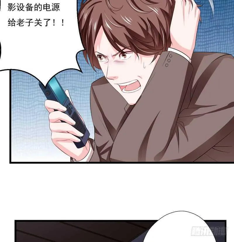 第119话 子意你好，我是妈妈 第19页