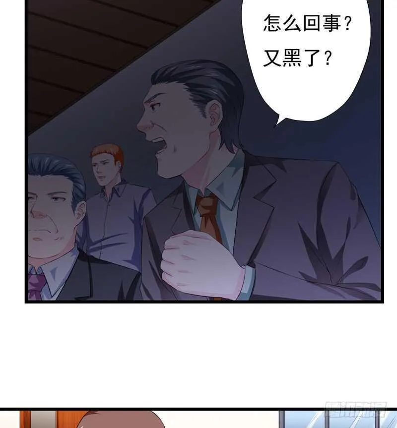 第119话 子意你好，我是妈妈 第20页