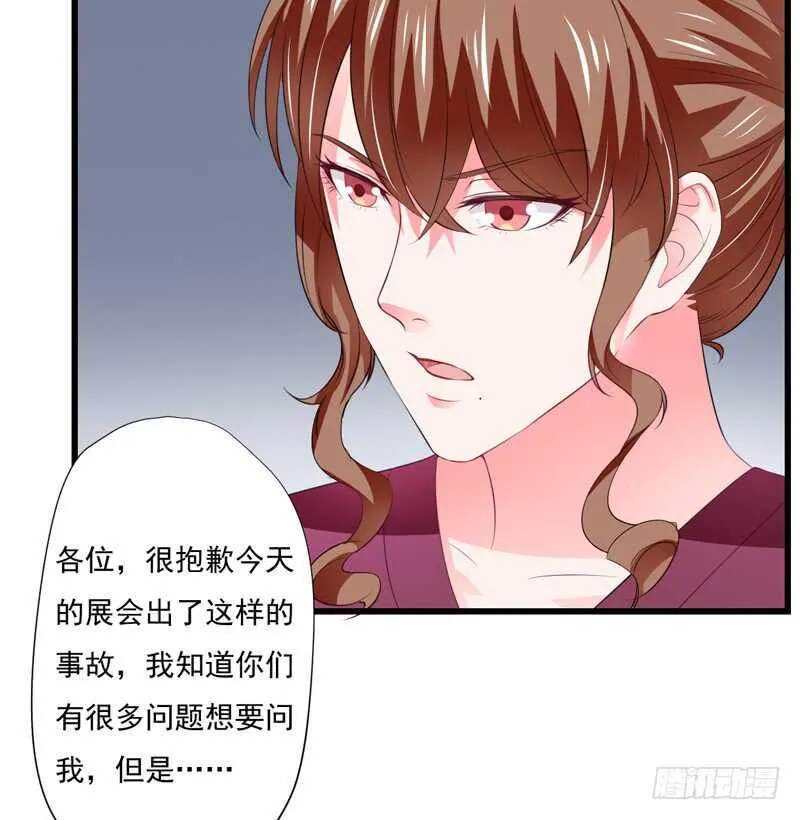第119话 子意你好，我是妈妈 第26页