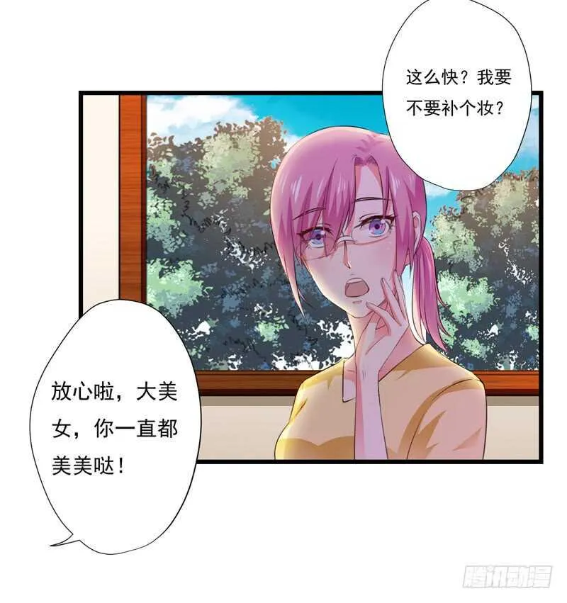 第119话 子意你好，我是妈妈 第30页