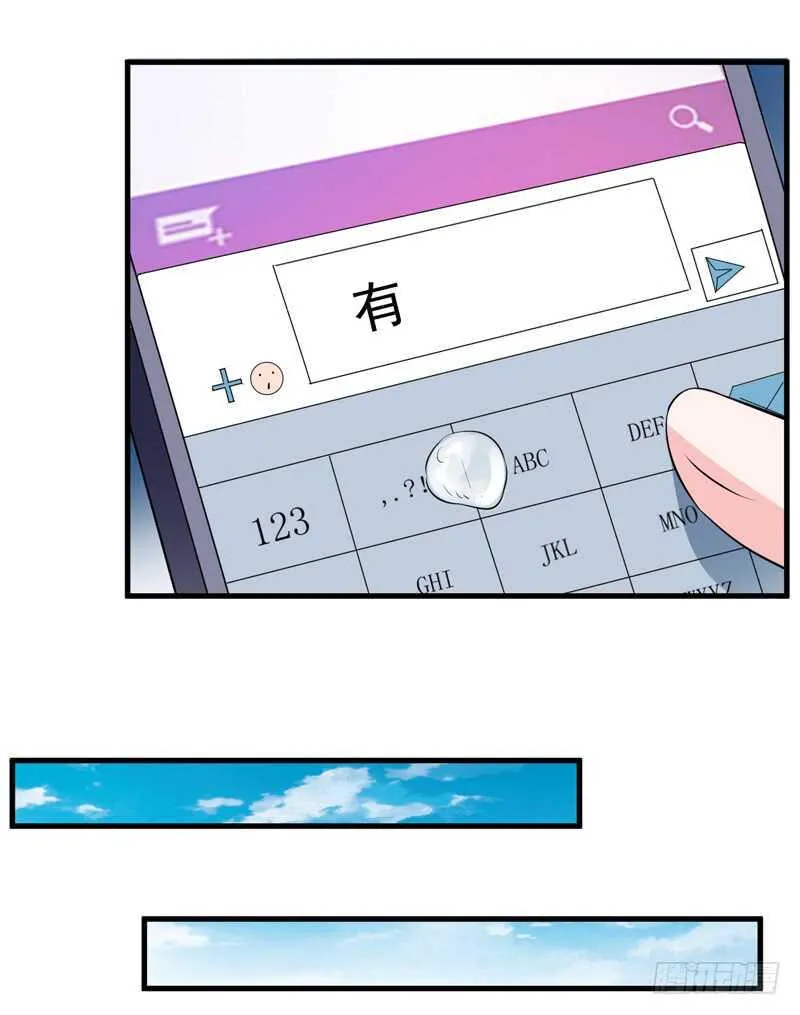 第118话 LX新品发布会 第4页