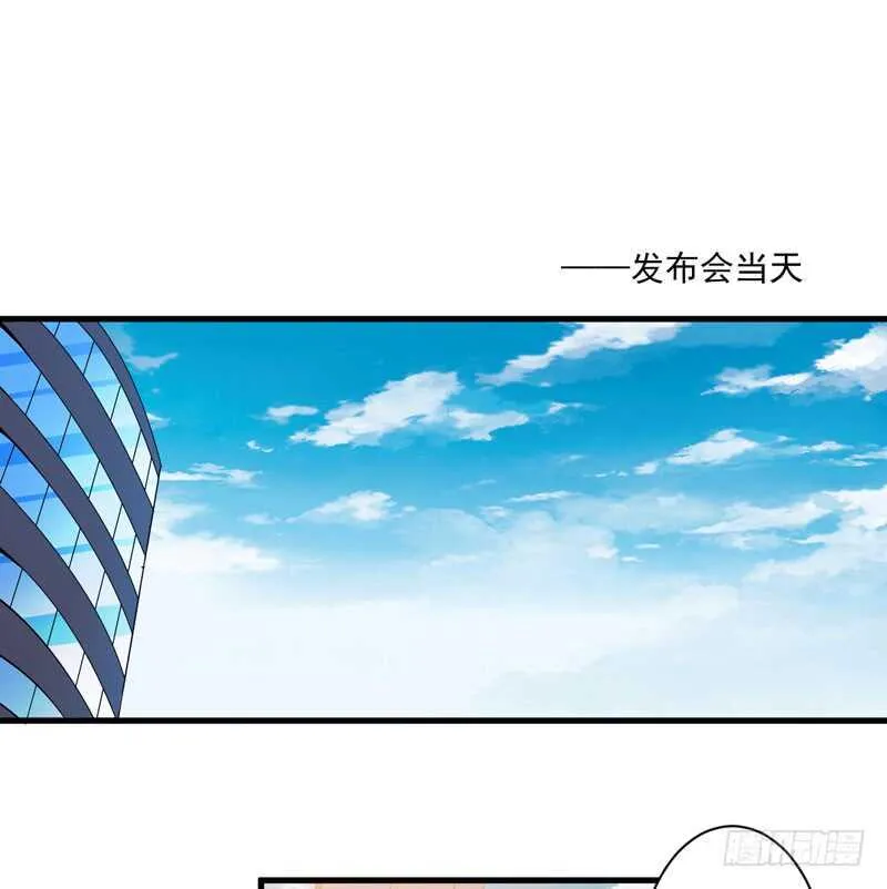 第118话 LX新品发布会 第5页