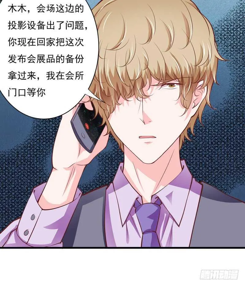 第118话 LX新品发布会 第9页