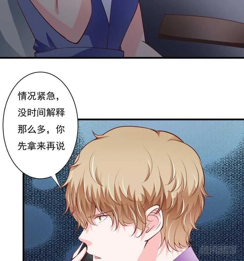 第118话 LX新品发布会 第11页