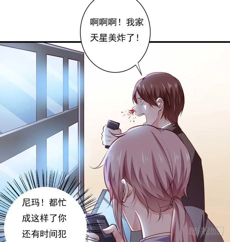 第118话 LX新品发布会 第19页