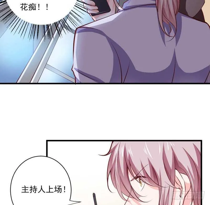 第118话 LX新品发布会 第20页