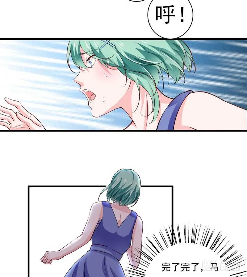 第118话 LX新品发布会 第25页