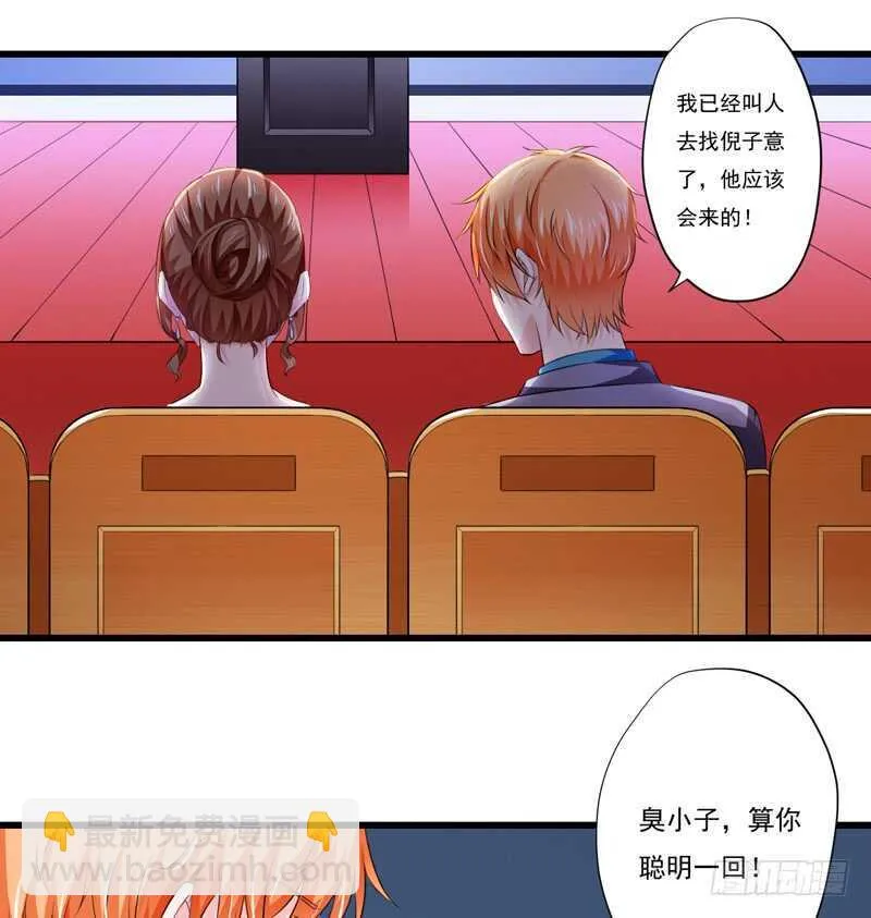 第118话 LX新品发布会 第31页