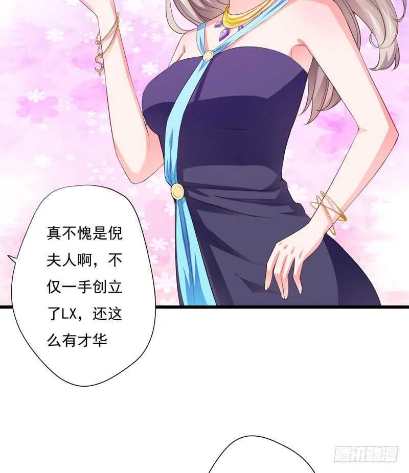 第118话 LX新品发布会 第35页