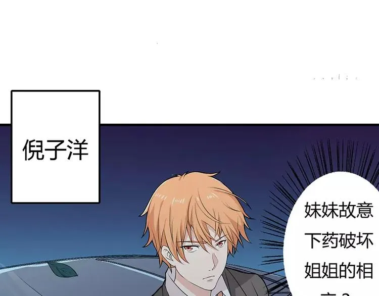 第1话 你要挺住！ 第37页