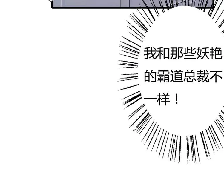 第3话 是你求我的 第17页