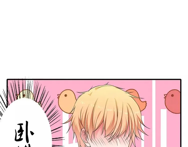 第3话 是你求我的 第19页