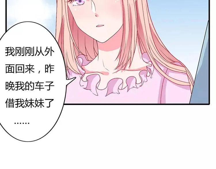 第4话 昨夜到底发生了什么 第40页