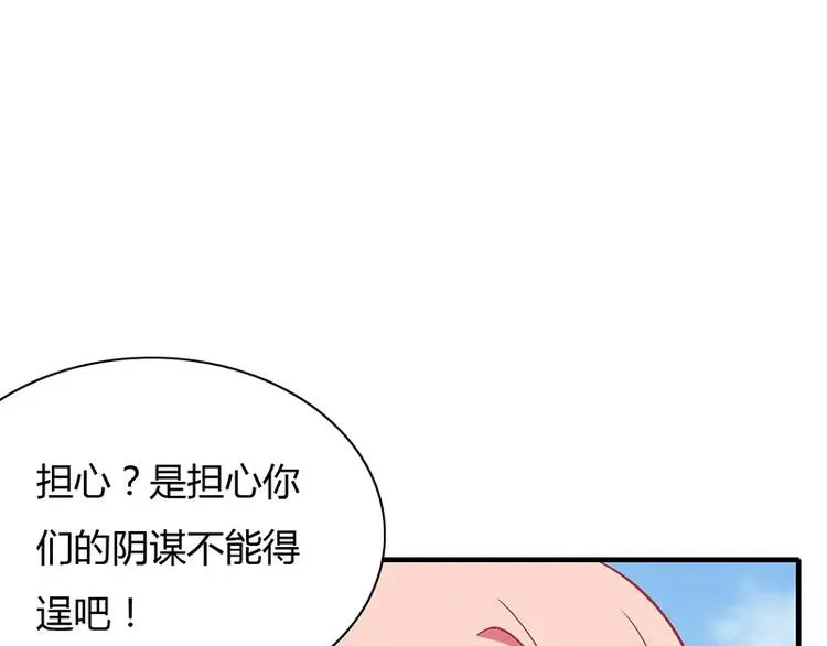 第4话 昨夜到底发生了什么 第48页