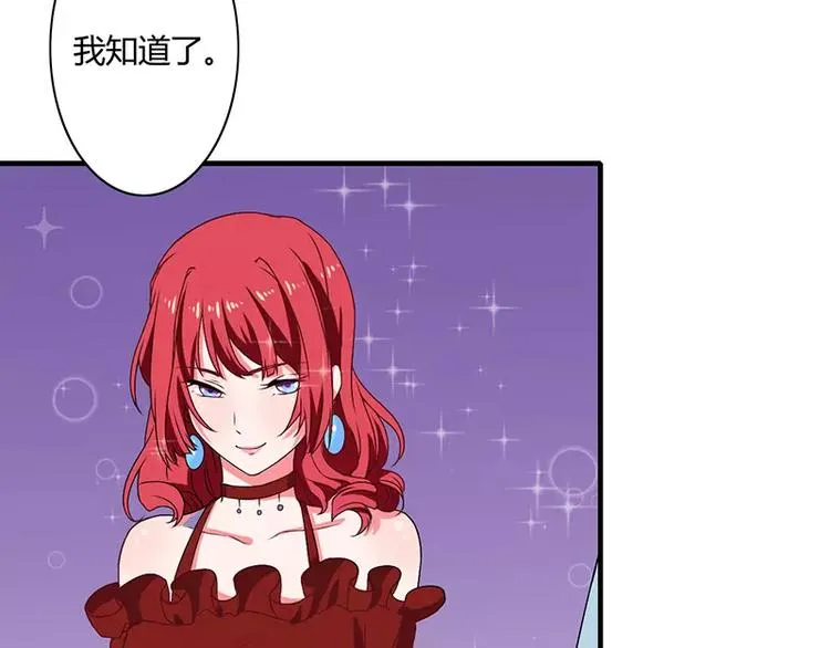第5话 昨晚一直在一起 第7页