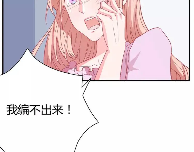 第5话 昨晚一直在一起 第49页