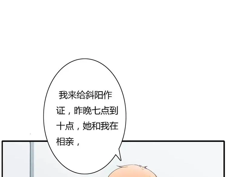 第5话 昨晚一直在一起 第65页