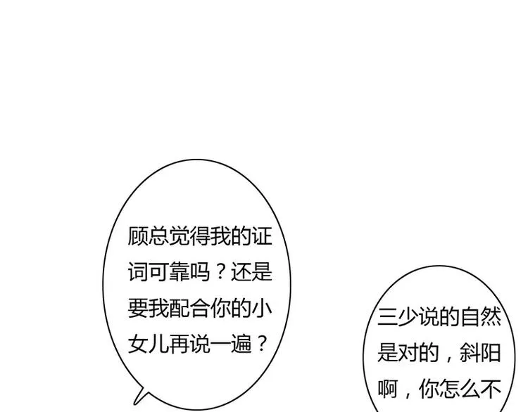 第5话 昨晚一直在一起 第68页