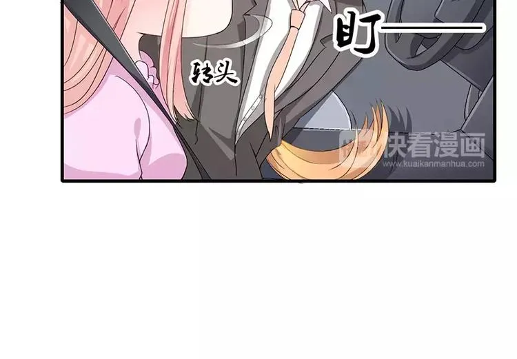 第6话 为什么对我这么好？ 第2页