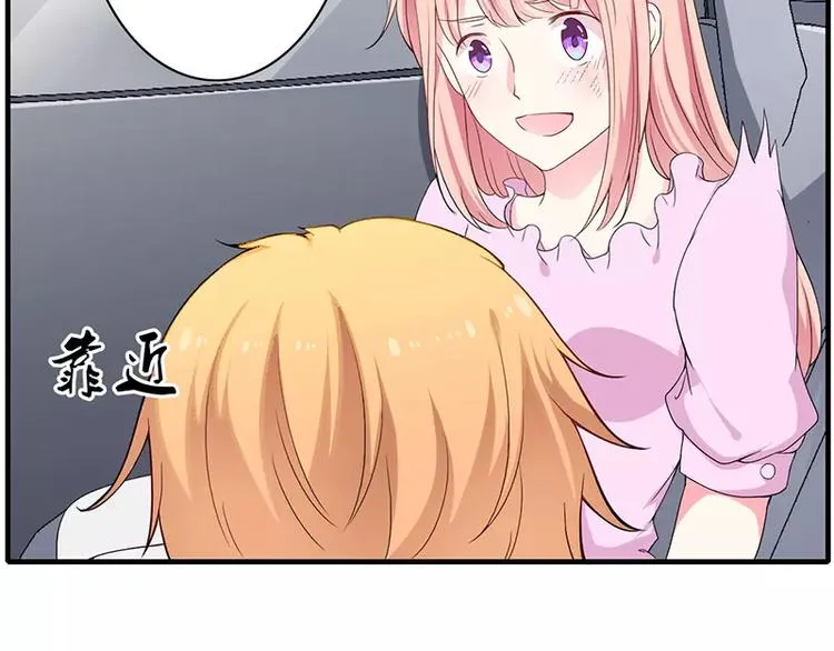 第6话 为什么对我这么好？ 第4页