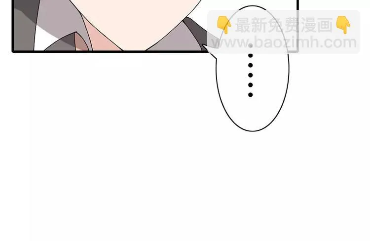 第6话 为什么对我这么好？ 第7页
