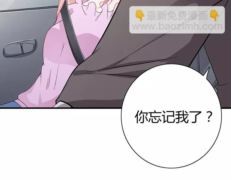 第6话 为什么对我这么好？ 第9页