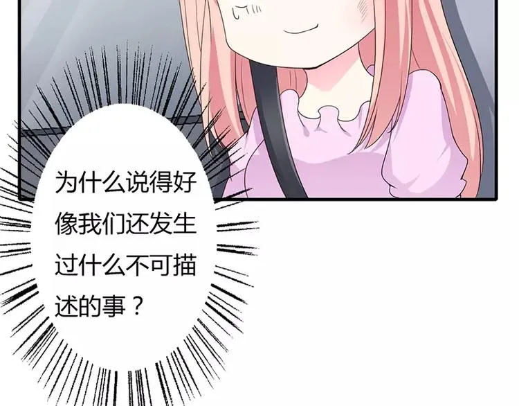 第6话 为什么对我这么好？ 第12页