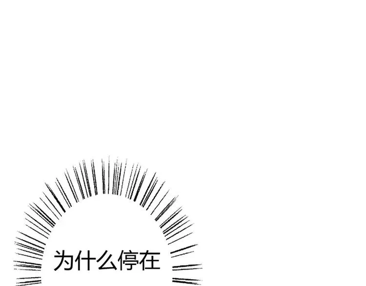 第6话 为什么对我这么好？ 第17页