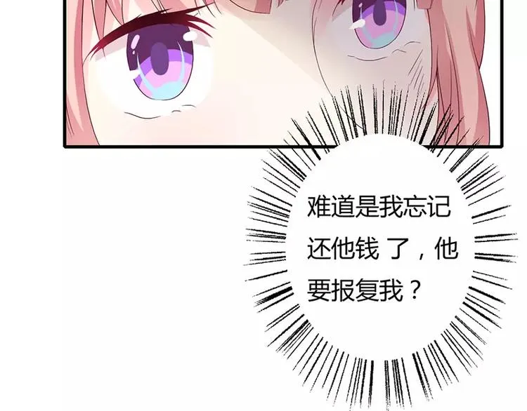 第6话 为什么对我这么好？ 第21页
