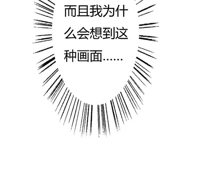 第6话 为什么对我这么好？ 第25页