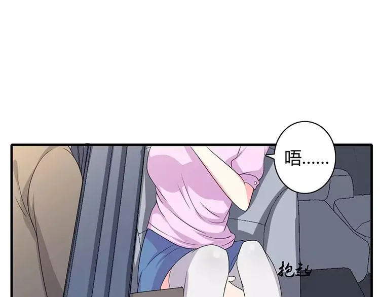 第6话 为什么对我这么好？ 第27页