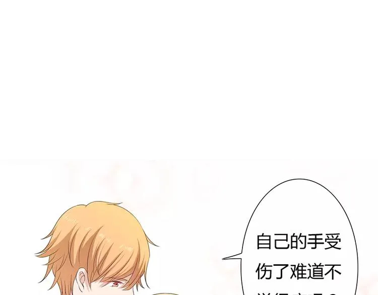 第6话 为什么对我这么好？ 第29页