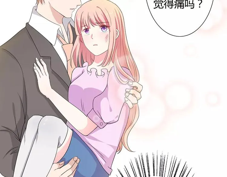 第6话 为什么对我这么好？ 第30页
