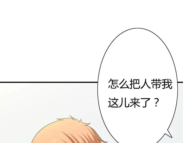 第6话 为什么对我这么好？ 第35页