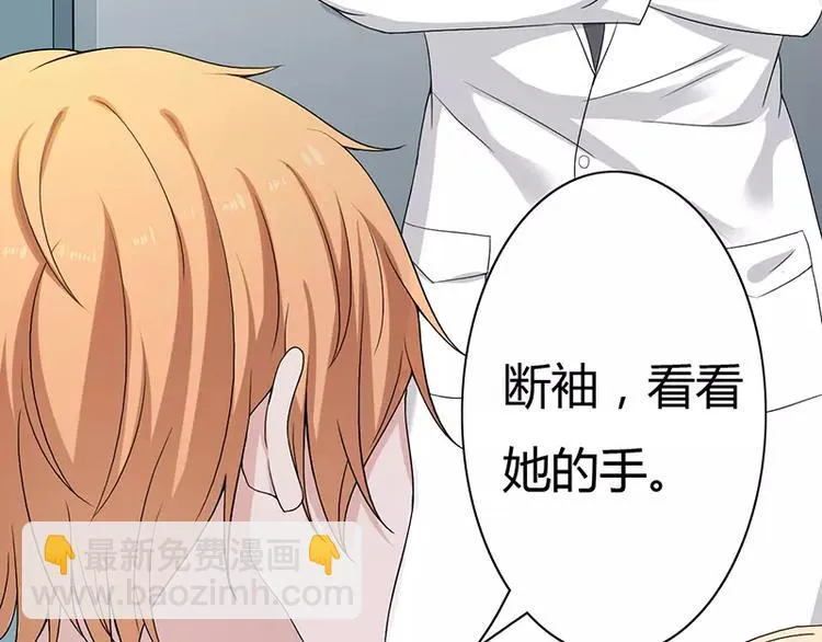 第6话 为什么对我这么好？ 第40页