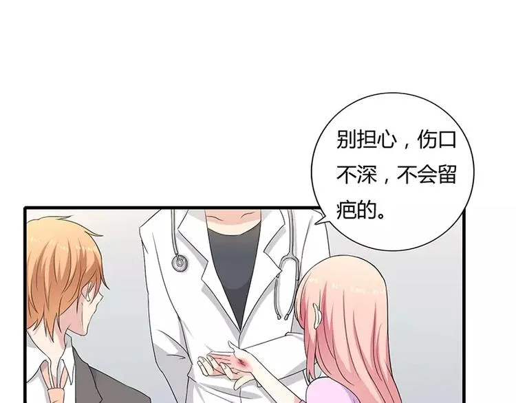 第6话 为什么对我这么好？ 第42页