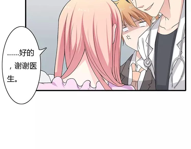 第6话 为什么对我这么好？ 第45页