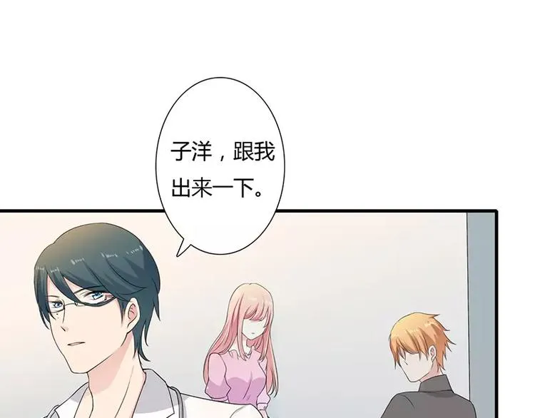 第6话 为什么对我这么好？ 第47页