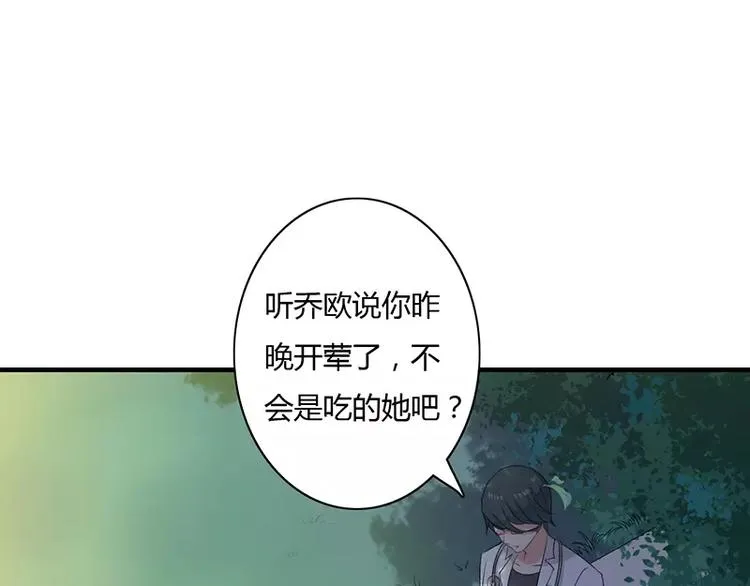 第6话 为什么对我这么好？ 第49页