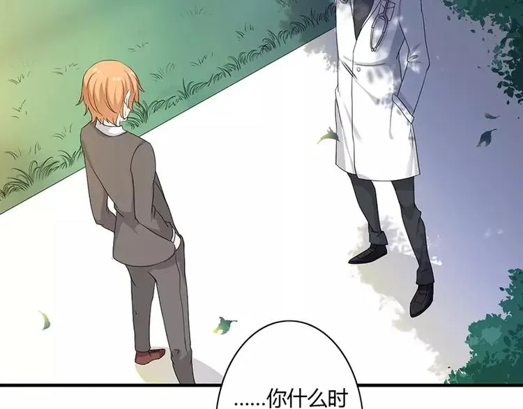 第6话 为什么对我这么好？ 第50页