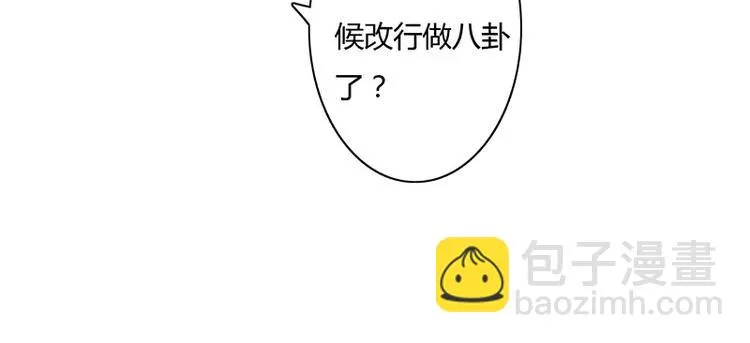 第6话 为什么对我这么好？ 第51页