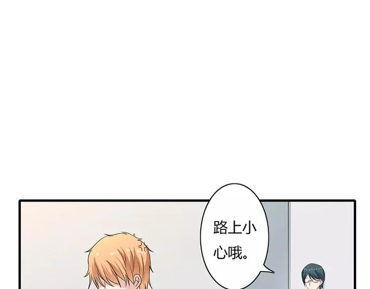 第6话 为什么对我这么好？ 第55页