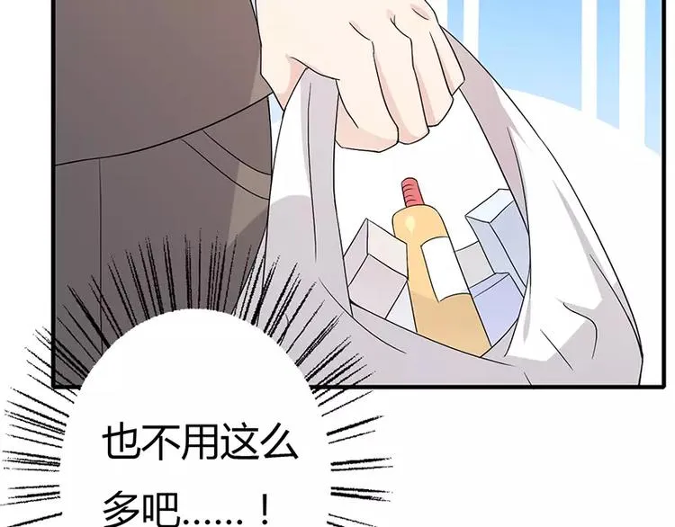 第6话 为什么对我这么好？ 第59页