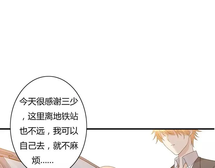 第6话 为什么对我这么好？ 第65页