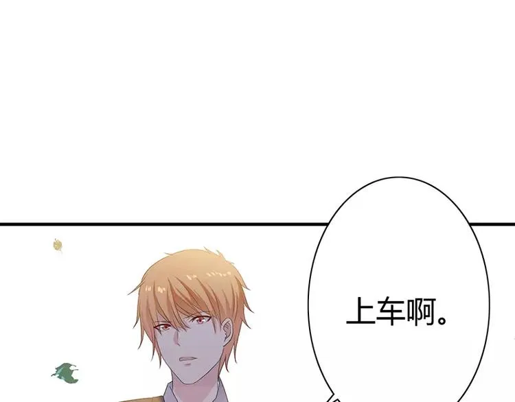 第6话 为什么对我这么好？ 第77页