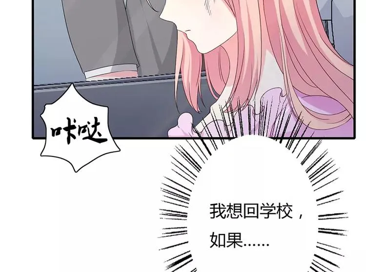 第6话 为什么对我这么好？ 第81页