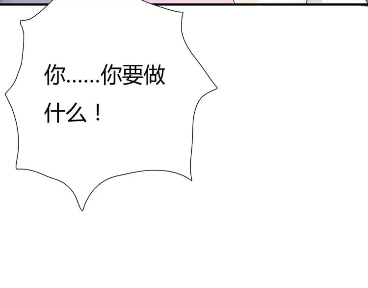 第6话 为什么对我这么好？ 第86页