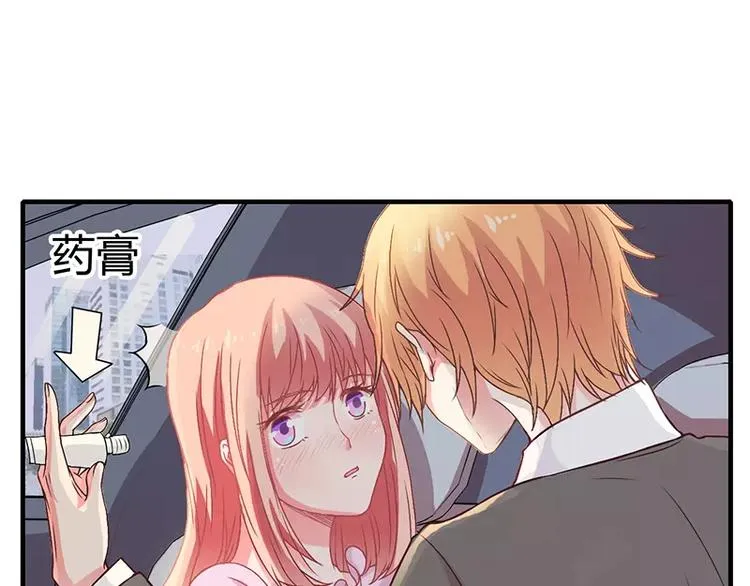 第7话 竟然被求婚了！ 第1页
