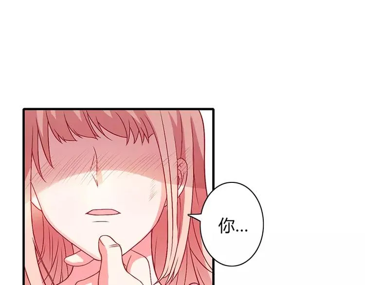 第7话 竟然被求婚了！ 第8页